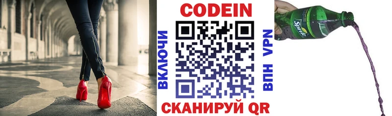 как найти наркотики  Агидель  Codein Purple Drank 