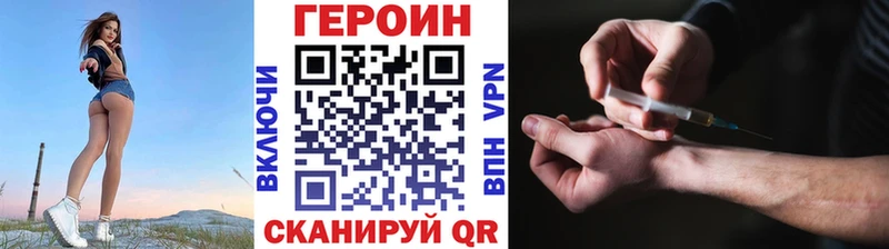 ГЕРОИН герыч  Агидель 