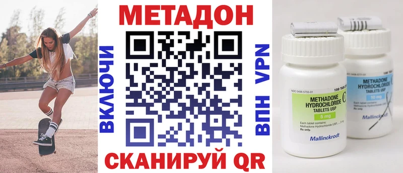 МЕТАДОН белоснежный  где купить наркотик  Агидель 