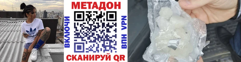 МЕТАДОН methadone Агидель
